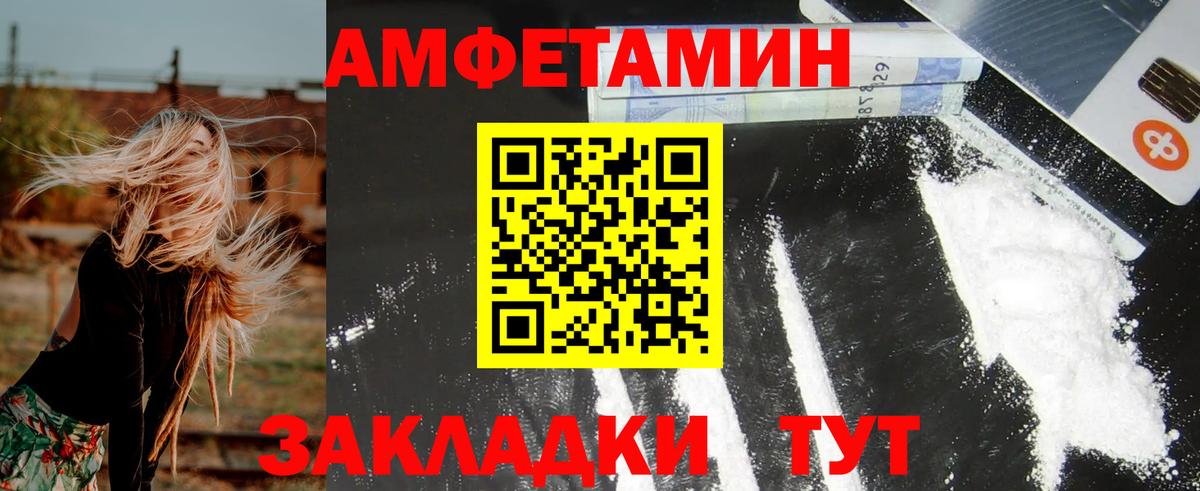 АМФ 98%  Вход с VPN  АМФ  Лесной  АМФЕТАМИН 
