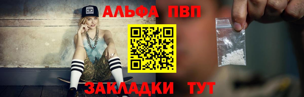 APVP Crystall  A-PVP СК  Лесной  Alfa_PVP Crystall  Вход с VPN 