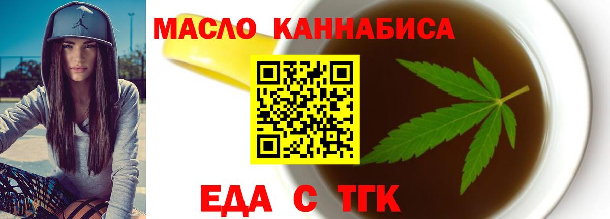 Лесной  Еда ТГК марихуана  Вход с VPN 