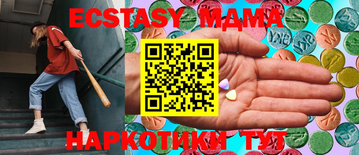 ЭКСТАЗИ  Экстази XTC  Вход с VPN  Лесной  ЭКСТАЗИ 280 MDMA 