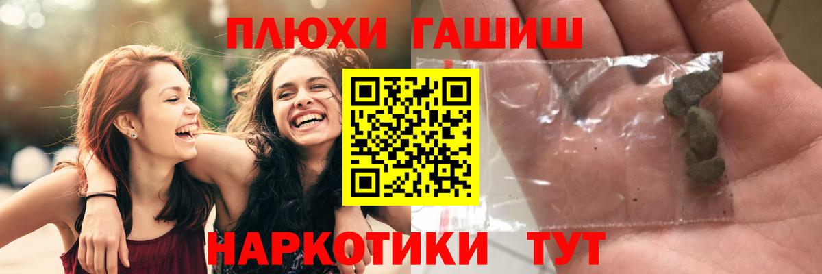 ГАШ 40% ТГК  ГАШ  Лесной  наркотики  ГАШИШ гарик  Вход с VPN 