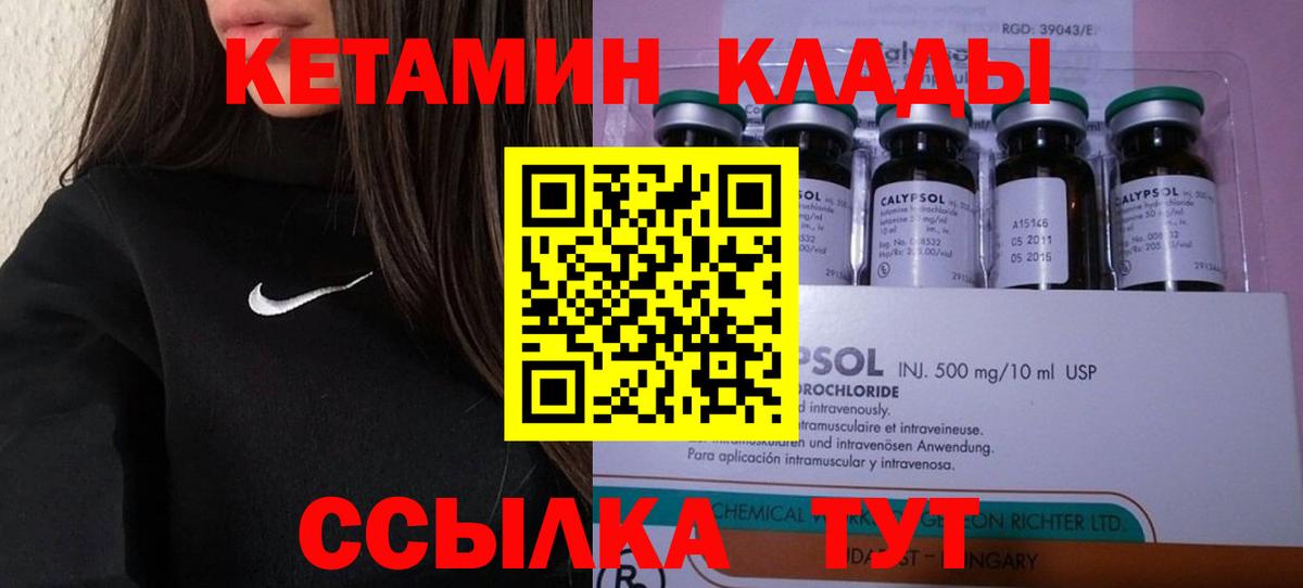 Кетамин VHQ Лесной