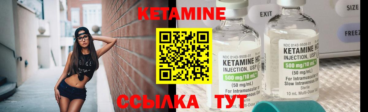 Кетамин VHQ  Кетамин VHQ  Вход с VPN  Лесной 