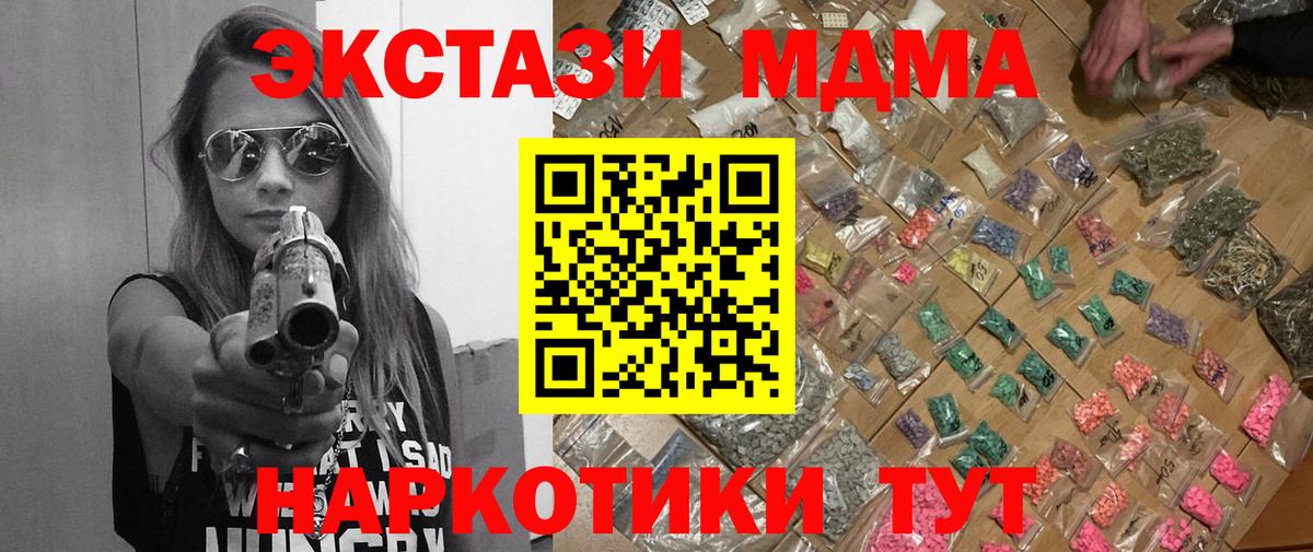 MDMA VHQ  Вход с VPN  МДМА  Лесной  MDMA кристаллы 