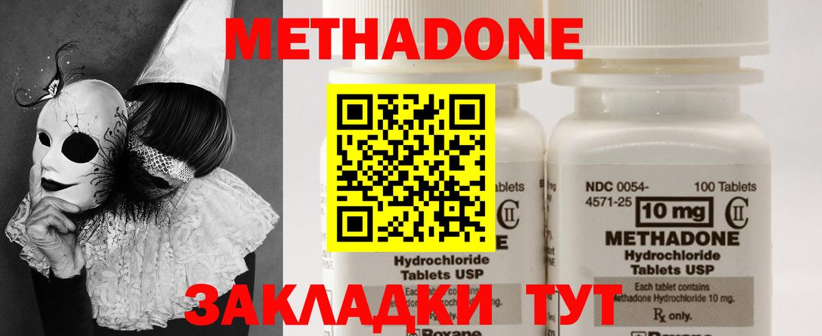 Лесной  МЕТАДОН methadone  Метадон methadone  mega онион  Вход с VPN 