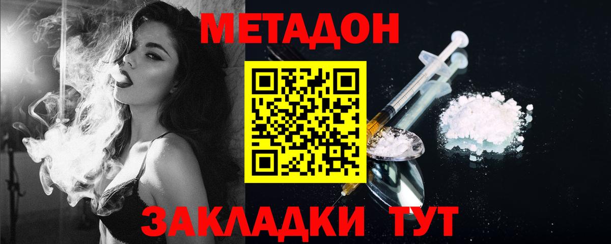 Метадон белоснежный Лесной