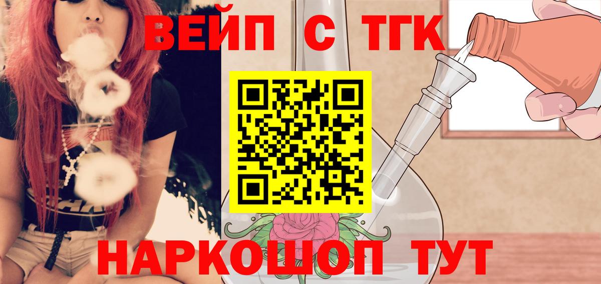 Лесной  ТГК концентрат  Вход с VPN 